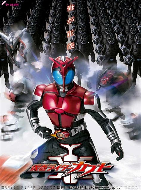 假面骑士KABUTO .